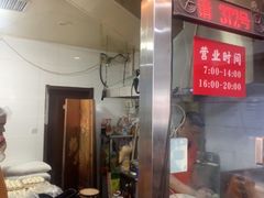 -津门张记包子铺(华昌道店)