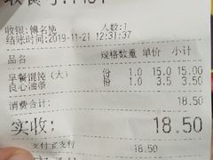 -和合谷(北新桥店)