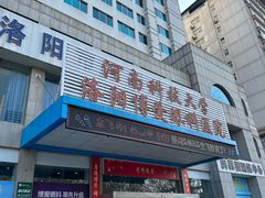 -博爱眼科体检中心·近视摘镜·医学验光配镜