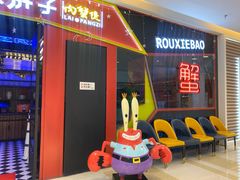 -赖胖子肉蟹煲(金牛万达店)