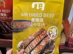 -麦德龙(湖里店)