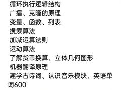 -童程童美·信息学竞赛·机器人编程·少儿编程(大钟寺校区)