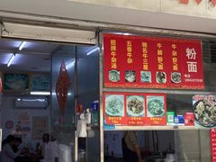-韦记牛杂汤(清晖园店)