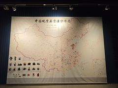 -中华赏石园