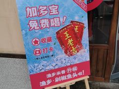 -渔乡米香·剁椒鱼头(四方坪店)
