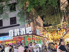 -喜鹊音乐酒馆(西街店)