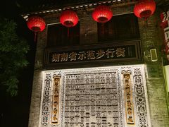 -汴河街