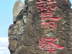 -北京鹫峰国家森林公园