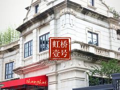 -西郊壹号