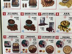 菜单-珍妮曲奇聪明小熊(上环店)
