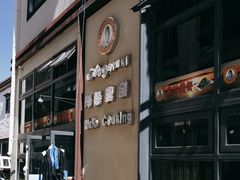 -玛禄藏膳(五分店)