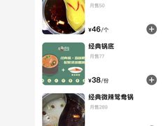 -马路边边·成都串串(翠柏路店)