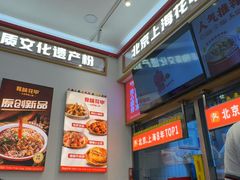 -见味花甲(福田coco park店)