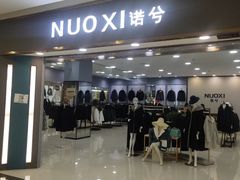 -肃宁华斯国际裘皮城