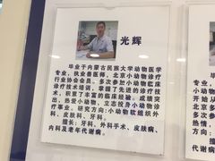 -瑞派·关忠动物医院(国瑞店)