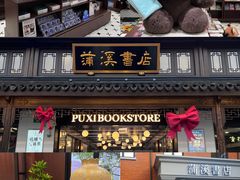 -上海七宝领展广场