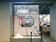 -竹外桃花·江南小酒馆(SKP·S店)