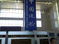 -霍尔果斯国门景区