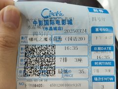 -中影国际影城(青秀水晶城店)