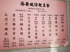 -添發碗仔翅美食