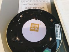 -奈雪的茶(凯德新都心店)