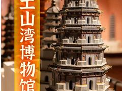 -土山湾博物馆
