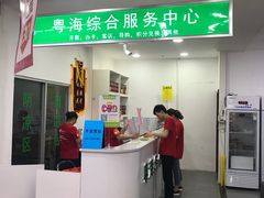 -粤海大药房(粤海广场店)