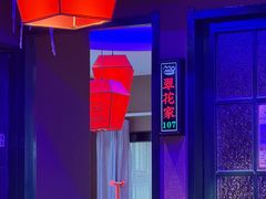-山里屯铁锅炖·东北菜(康桥店)