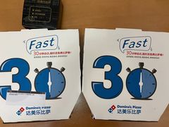-达美乐比萨(双安店)