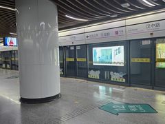 -汉中路(地铁站)
