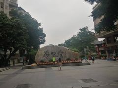 -成裕雪糕店(士多店)