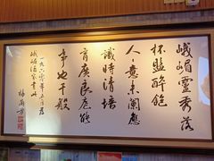 -峨嵋酒家(地安门店)
