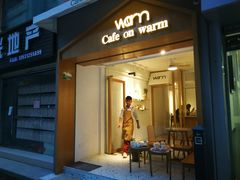 门面-Cafe on warm(丹霞店)