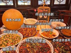 -杨记隆府(重庆总店)