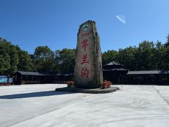 -茅兰沟国家森林公园