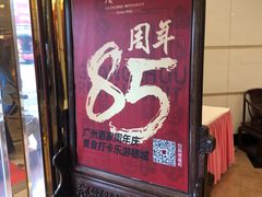 门面-广州酒家(文昌总店)