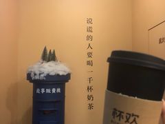 -杯欢制茶(三里屯店)