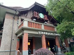 -星巴克臻选(思南公馆店)