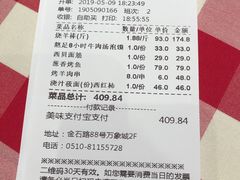账单-西贝(无锡万象城店)