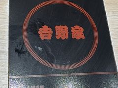 -吉野家(复兴路第二餐厅店)