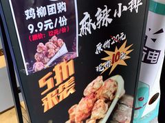 -傅强排骨(成都总店)