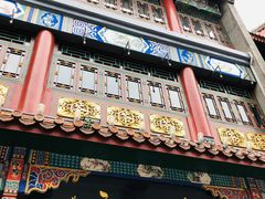 -张一元(总店)
