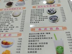 -玉椰林甜品店(创始店)
