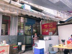 门面-付记豆花泡馍