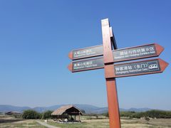 -良渚古城遗址公园
