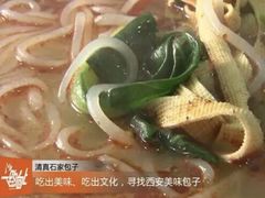 -石家包子(大学习巷店)