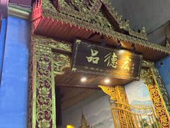 -品德宏·孔雀宴的发源地(金塔园店)