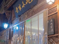 -荣家小吃(紫阳街店)