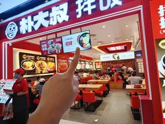 -朴大叔拌饭(广州花城汇店)