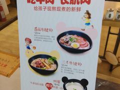 -三千粉牛肉米粉(来客茂店)